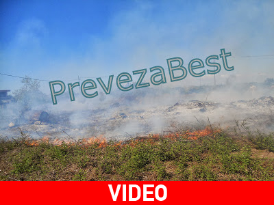 Μικρής έκτασης πυρκαγιά στην Πρέβεζα