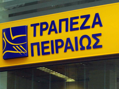 Σε τρία επίπεδα η παρέμβαση της Τράπεζας Πειραιώς