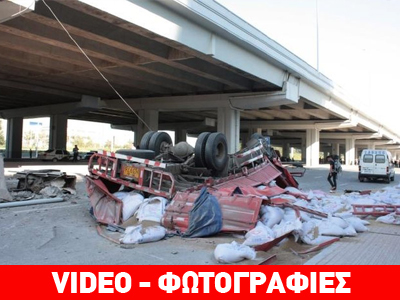 Κίνα: Κατάρρευση νεόδμητης γέφυρας – Τρεις νεκροί