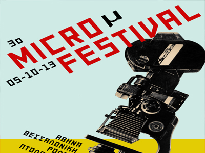 «3o Micro μ Festival»