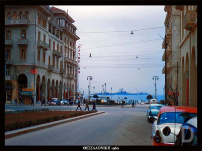 Έγχρωμη φωτογραφία από τη Θεσσαλονίκη του 1960