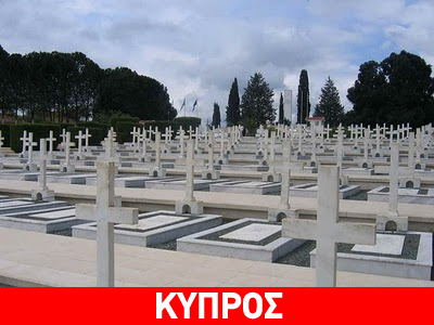 Επιμνημόσυνη δέηση στο στρατόπεδο της ΕΛΔΥΚ