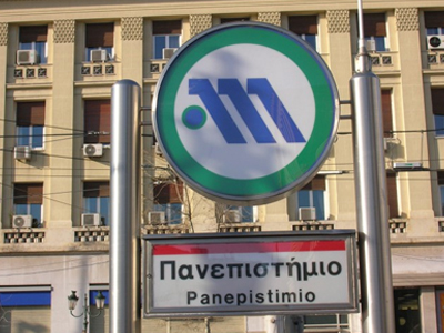 Άνοιξε ο σταθμός του Μετρό στο Πανεπιστήμιο