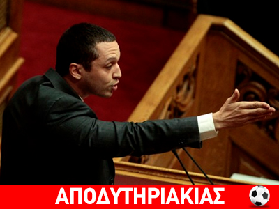 Ο Κασιδιάρης παίρνει τους gay!