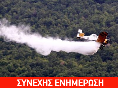 Όλυμπος: Πυρκαγιά σε δύσβατο σημείο