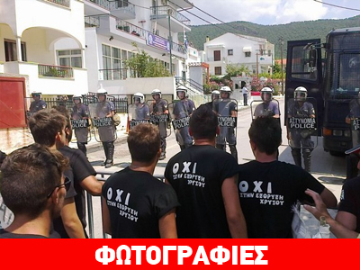 Πορεία ενάντια στα μεταλλεία χρυσού