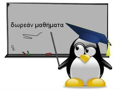 Κοινωνικό φροντιστήριο στη Λαμία