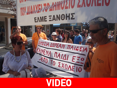 Στους δρόμους οι καθηγητές της Ξάνθης