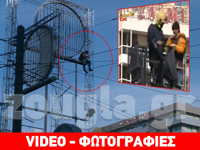 Αίσιο τέλος στο θρίλερ της Ομόνοιας