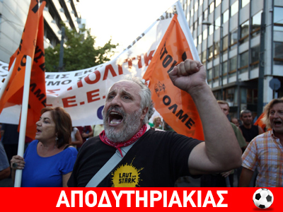 Απεργία με τα χέρια σηκωμένα
