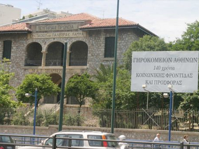 Τι συμβαίνει στο Γηροκομείο Αθηνών;