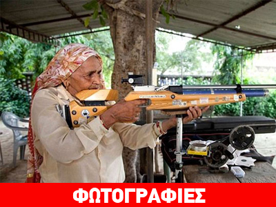 Γιαγιά – κομάντο κάνει κόσκινο τους στόχους!