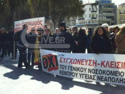 Ηράκλειο: Διαμαρτυρία νοσοκομειακών γιατρών και εργαζομένων