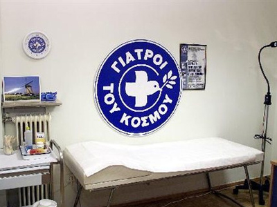 Έκκληση των «Γιατρών του Κόσμου» για αλληλεγγύη