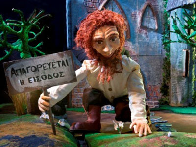 «Ο εγωιστής γίγαντας»