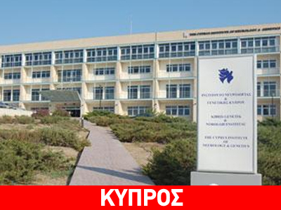 Γονιδιακά προγράμματα από το ΙΝΓΚ