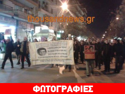 Αντιφασιστική πορεία προς το τουρκικό προξενείο