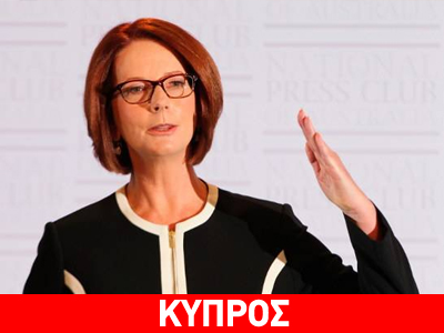 «Είμαστε στο πλευρό της Κύπρου»