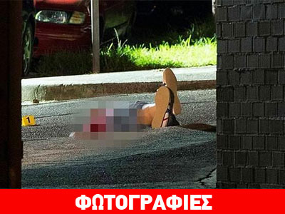 Εν ψυχρώ εκτέλεση Έλληνα ομογενή στο Σίδνεϊ