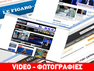 Τα διεθνή Μ.Μ.Ε. για το εκλογικό αποτέλεσμα