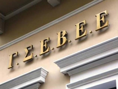 Αντίδραση της ΓΣΕΒΕΕ στη συμμετοχή του ΟΑΕΕ στο PSI