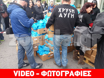 Πασχαλινό συσσίτιο μόνο για Έλληνες από τη Χρυσή Αυγή