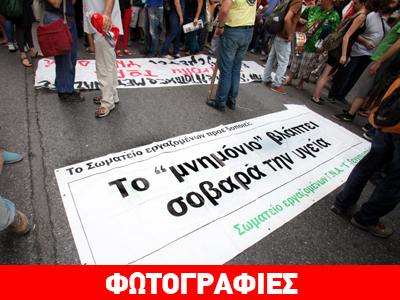 Διαμαρτυρία νοσοκομειακών γιατρών