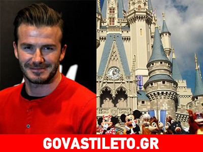 Το δώρο του Beckham στην αδελφή του