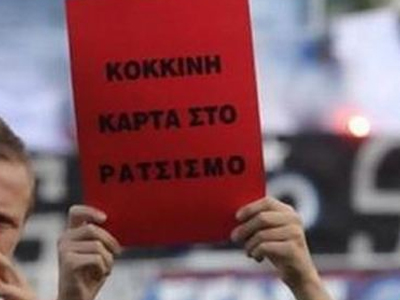 Αντιρατσιστική εκδήλωση στη Θεσσαλονίκη