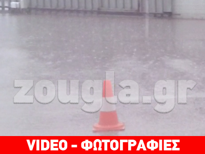 Τώρα: Ισχυρή χαλαζόπτωση στα βόρεια προάστια