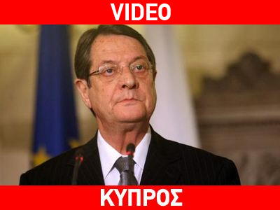 Διάγγελμα Αναστασιάδη για την 53η επέτειο της ανεξαρτησίας της Κύπρου