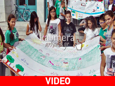 Μαθητές ζωγράφισαν για μία πόλη χωρίς αυτοκίνητα