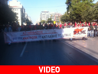 Πορεία του ΠΑΜΕ στη Θεσσαλονίκη