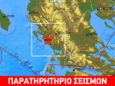 Σεισμική δόνηση στην Ηγουμενίτσα