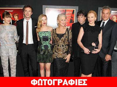 Λαμπερή η πρεμιέρα του «Hitchcock»