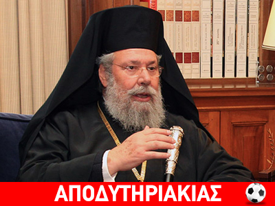 Υβριστής του Θεού