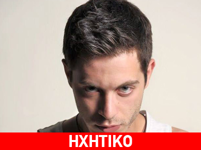 Με «το φιλί του ουρανού» η Ελλάδα στο Evrofest 2013