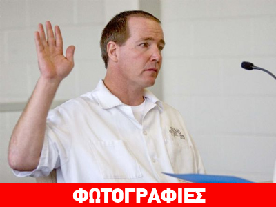 ΗΠΑ: Ισοβίτης ομολόγησε τη διάπραξη δύο ακόμα δολοφονιών!