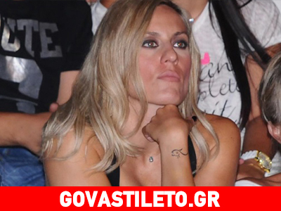 Τα νέα τατουάζ της Ελεονώρας