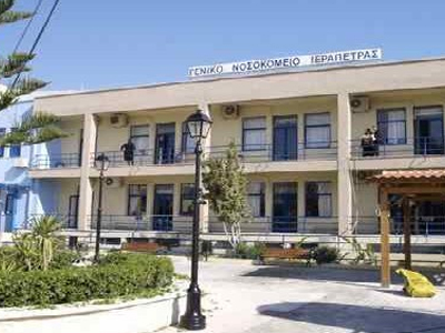 Τριήμερη κατάληψη του ταμείου του νοσοκομείου Ιεράπετρας