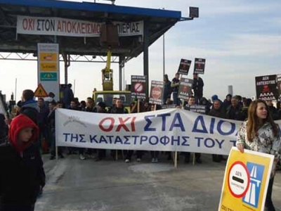 Διαμαρτυρία στα διόδια Αιγινίου