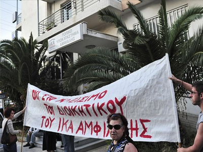 Αντιδράσεις για τη μεταφορά του ΙΚΑ Αμφιάλης