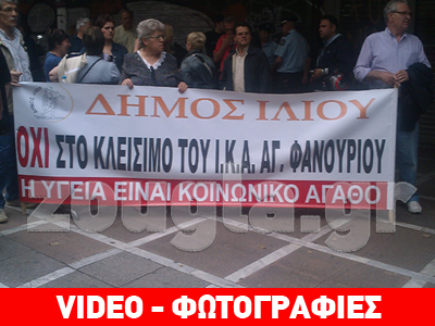 «Όχι στο κλείσιμο του ΙΚΑ»