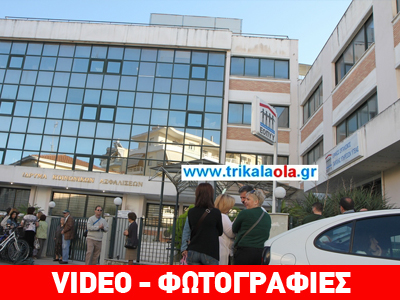 Διάρρηξη στο ΙΚΑ Τρικάλων