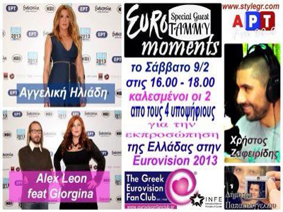Αγγελική Ηλιάδη, Alex Leon και Giorgina στο «Euromoments»