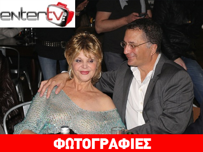 Η Μαρία Ιωαννίδου με τον σύντροφό της