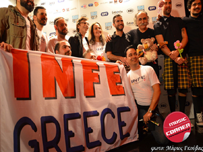 Το INFE φεύγει για Σουηδία