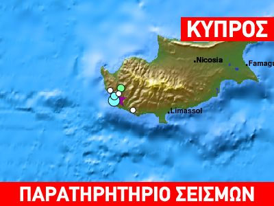 Σεισμική δόνηση στην Πάφο