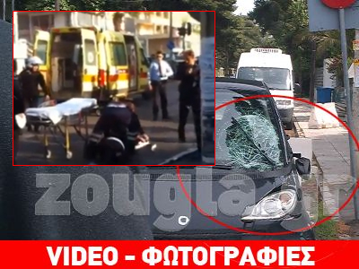 Ι.Χ. παρέσυρε και σκότωσε γυναίκα τροχονόμο