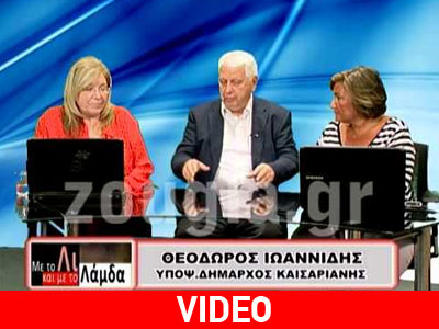 «Μπορείτε να φανταστείτε ότι η Καισαριανή δεν έχει κοινωνικό ιατρείο;»